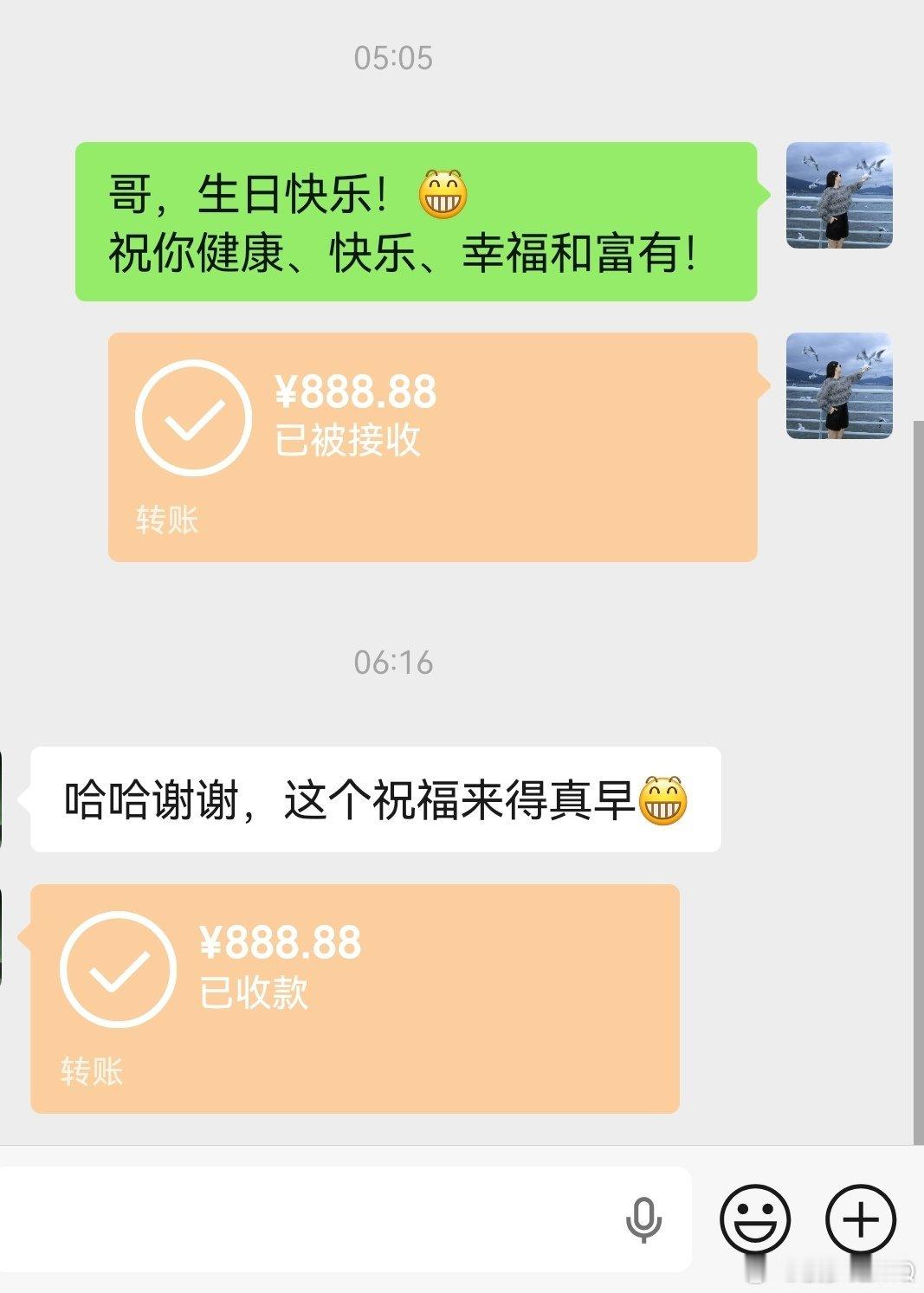 早上给我哥打电话说“生日快乐”的时候，他说我怎么那早，我说我饿醒来的[二哈][二