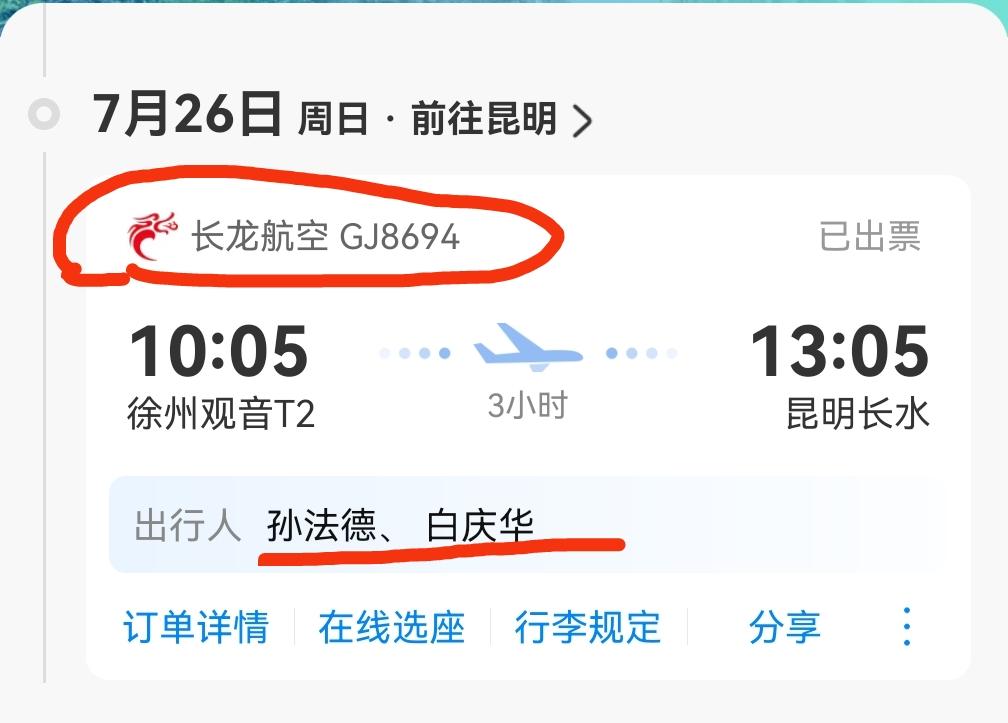 重返第二故乡——云南文山，曾经战斗过的老山，战友们八一建军节相聚！