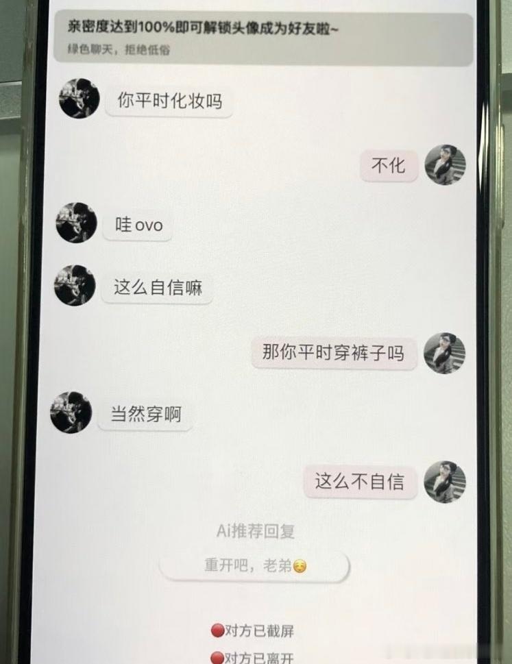 自信与不自信 ​​​