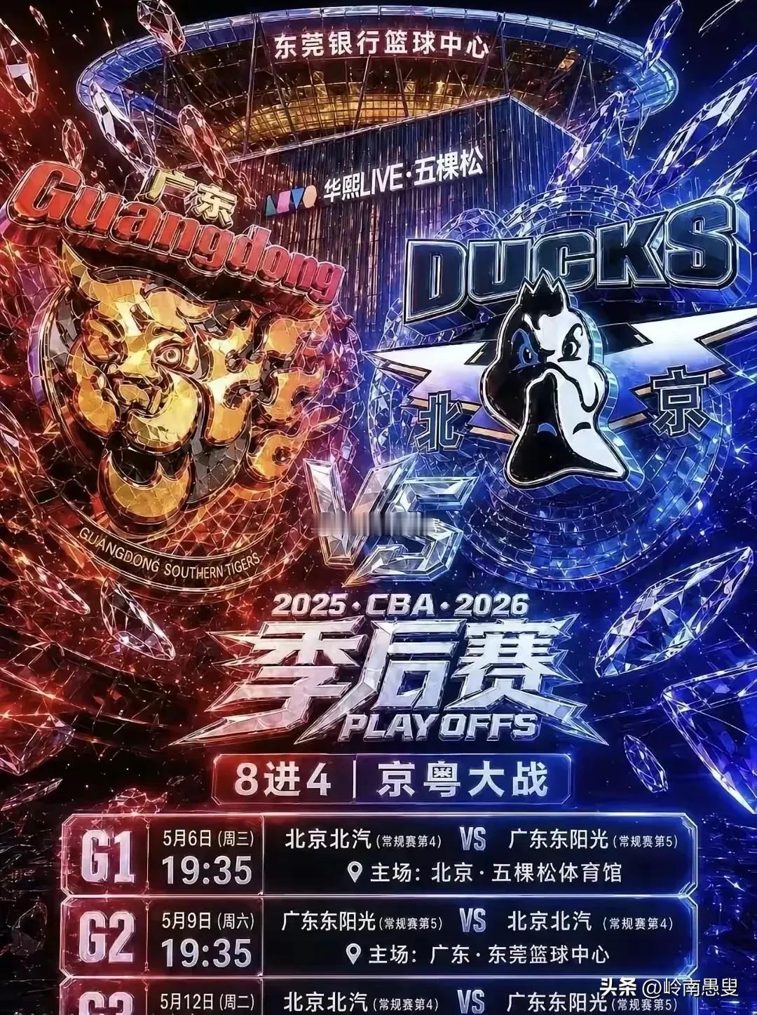 季后赛的广东队为什么让很多球迷充满幻想？
所谓烂船三斤钉，11个总冠军、连续31