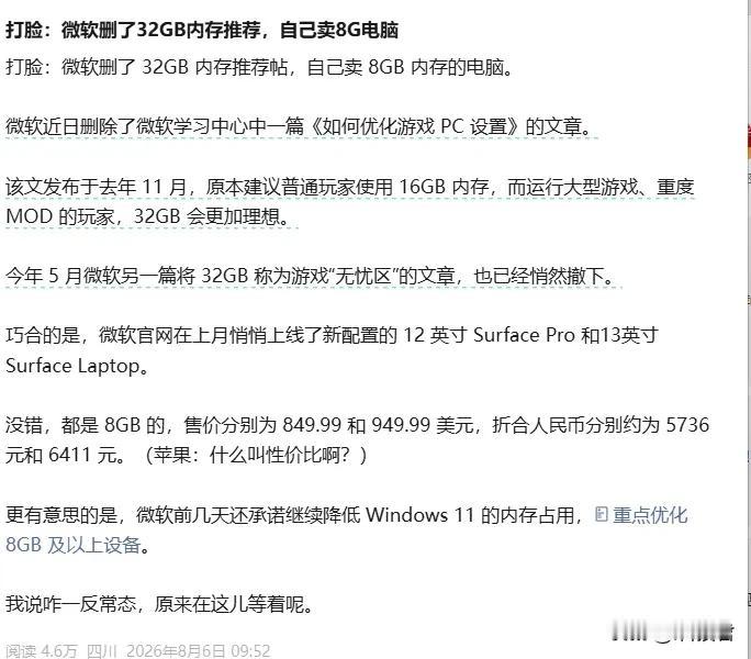 有一说一，经济条件允许，想用很多年以上，还是重度用户，最好不要买8GB得电脑，还