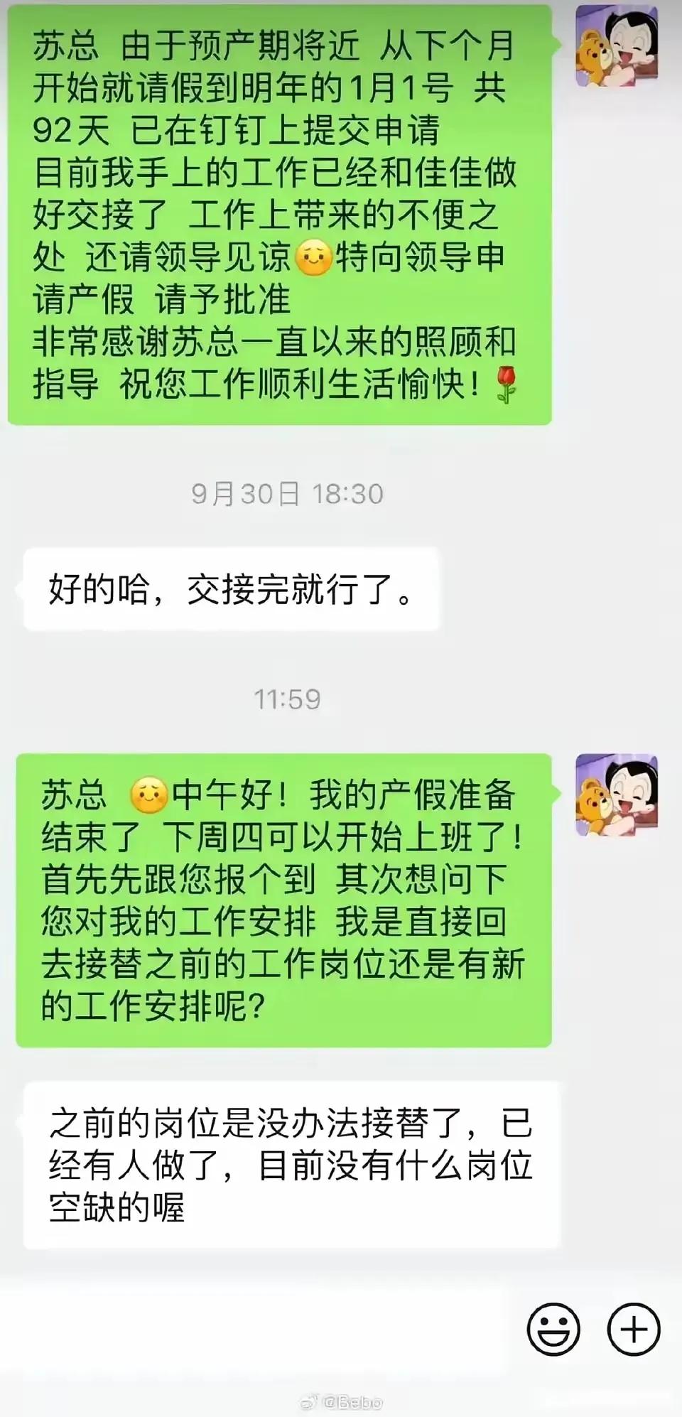 产假将至，归期未定。[抠鼻]
