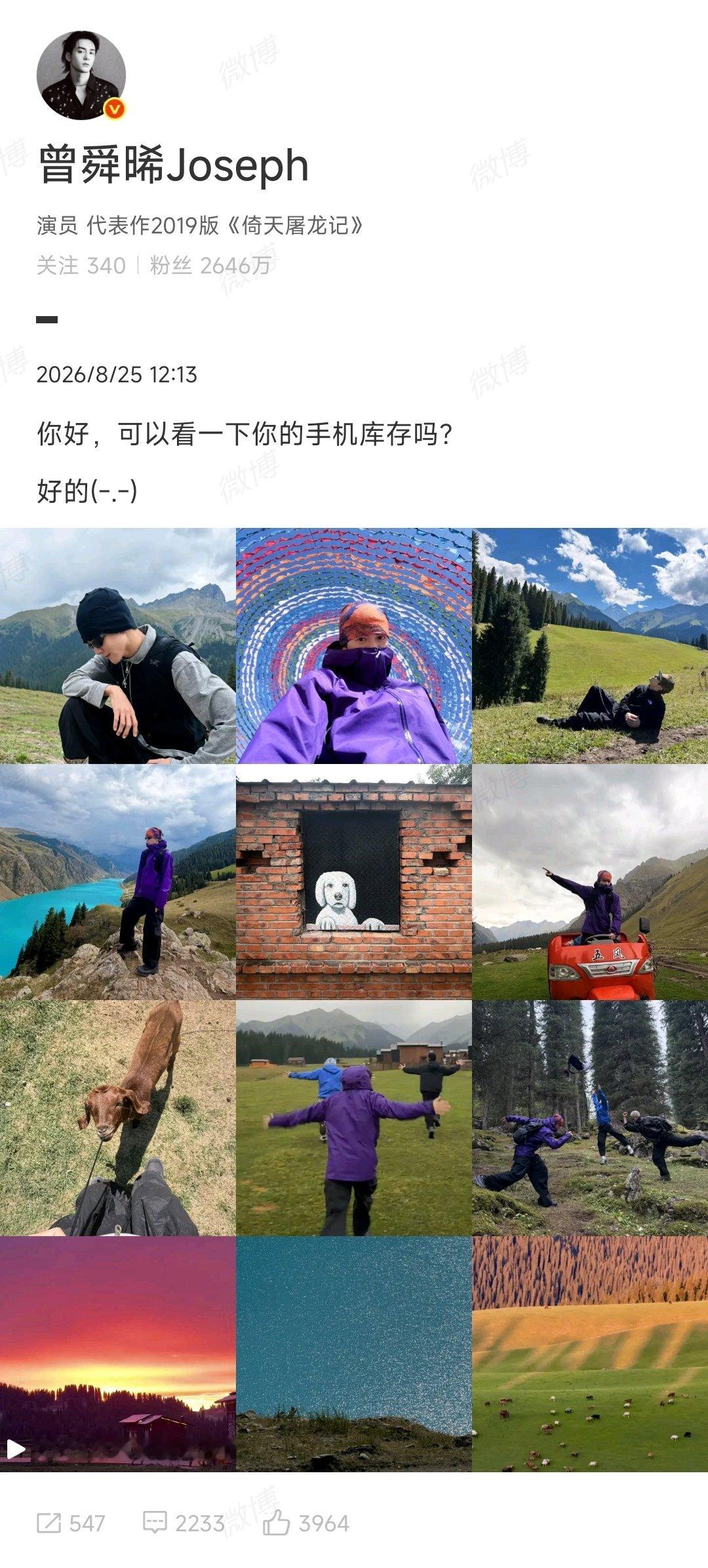曾舜晞新疆旅行plog曾舜晞晒新疆旅行照 玩得愉快～ 
