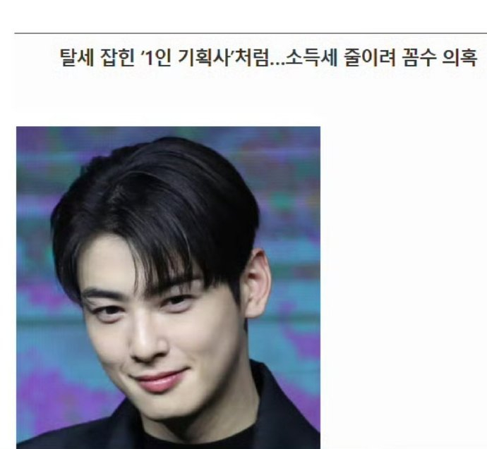 车银优疑似逃税被调查 根据《EDAILY》22日的独家报道，演员兼歌手车银优去年