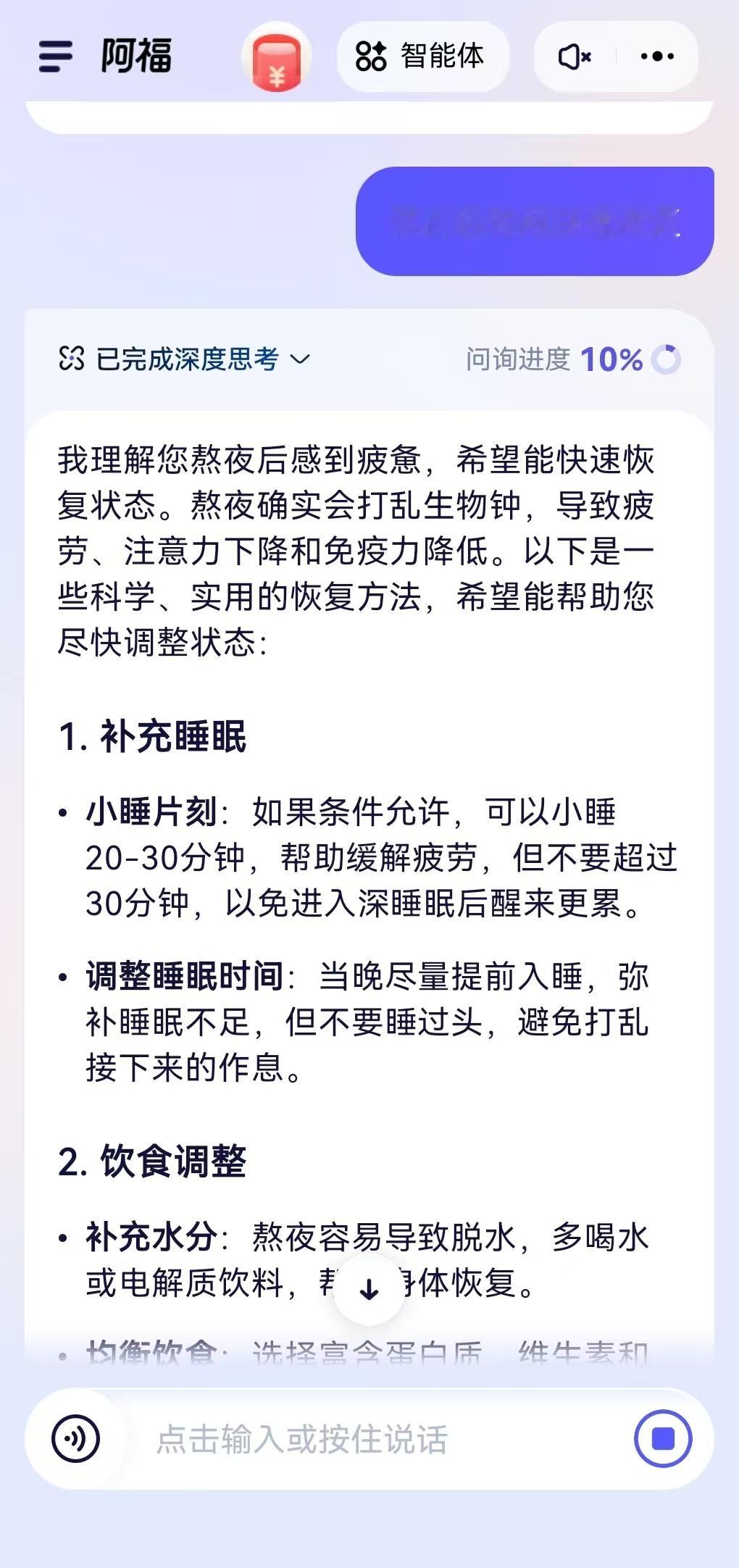 蚂蚁集团推出AI健康应用阿福人到中年，最需要的就是省心。蚂蚁阿福给我的感觉，就像
