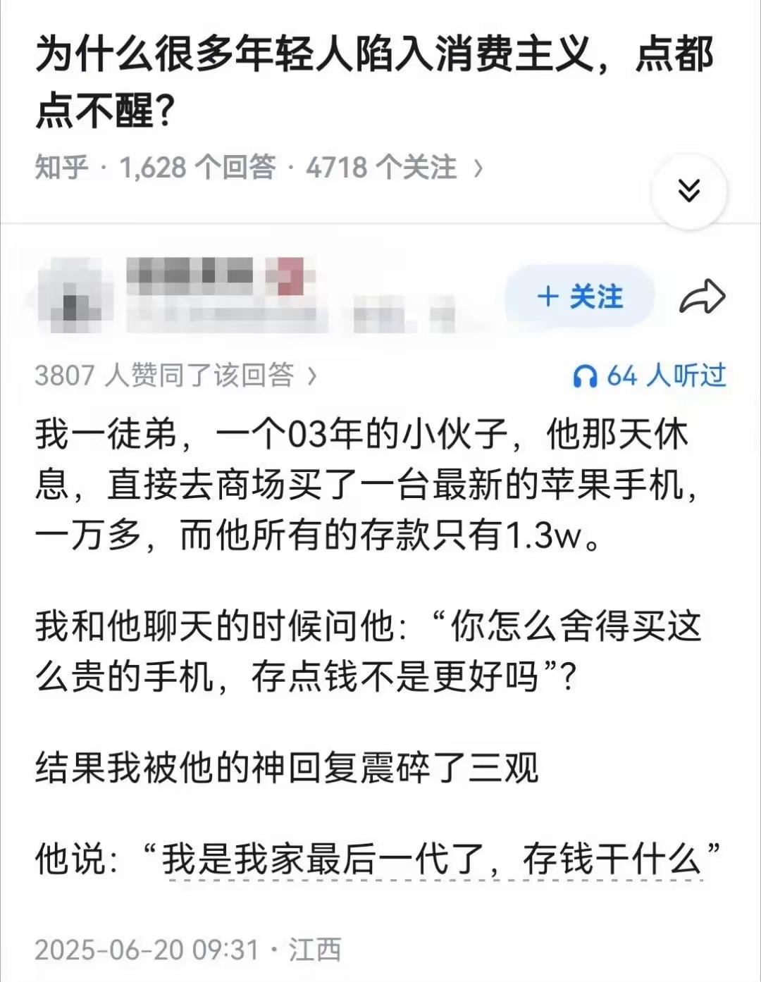 你们骂我吧！
不管是衣服还是包，超过一天的收入我都觉得是贵了[泪奔]