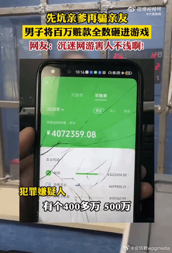 男子沉迷网游坑爹骗友近百万 全充游戏只给妻子30块近日，琼中公安查获一起补缴社保