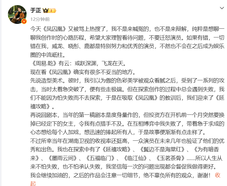 于正聊凤囚凰创作时的心路历程于正希望不要迁怒凤囚凰演员客观剖析剧本美术问题，不回
