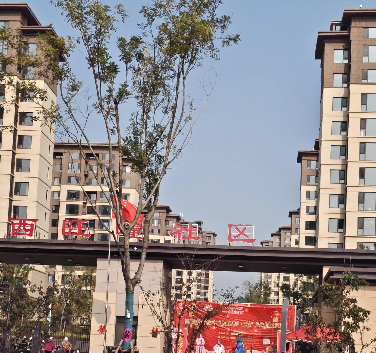 青岛市城阳区城阳街道西旺疃社区为庆祝九月初九重阳节（老人节），在新社区门口连唱三
