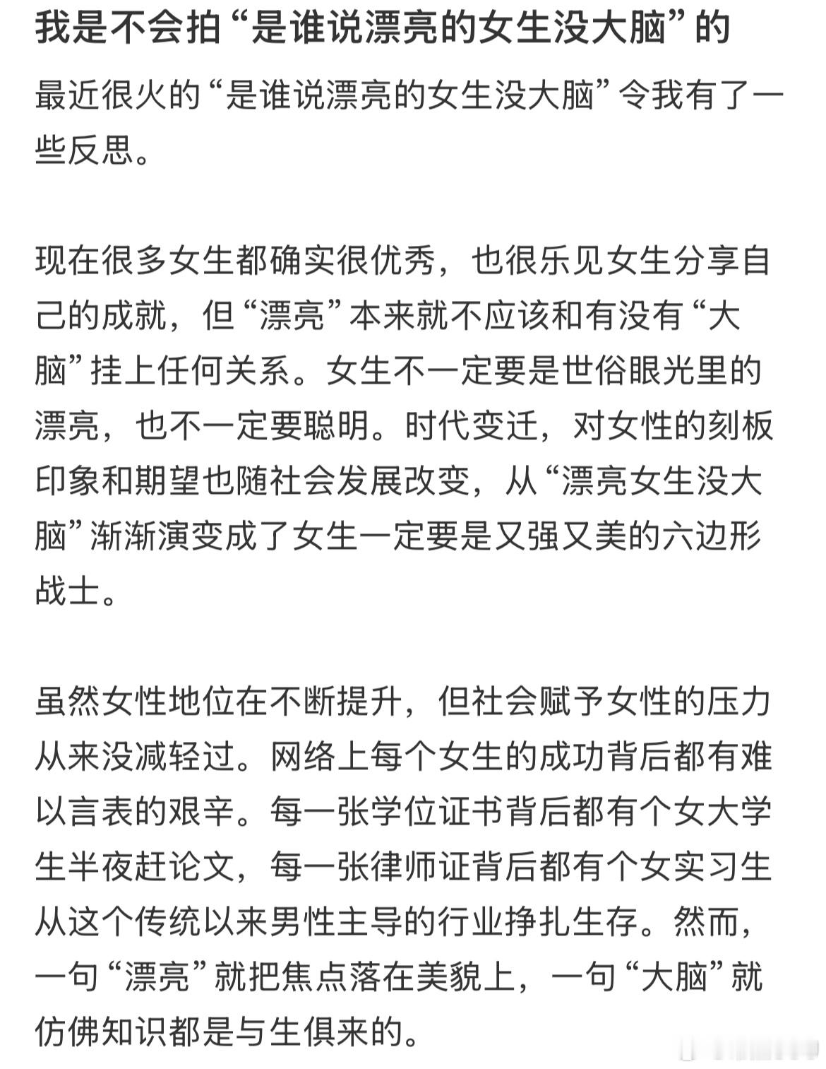 朱绰盈说真正的女性认可是不用任何自证的 kim姐姐就是我的嘴替啊啊啊！“真正的女