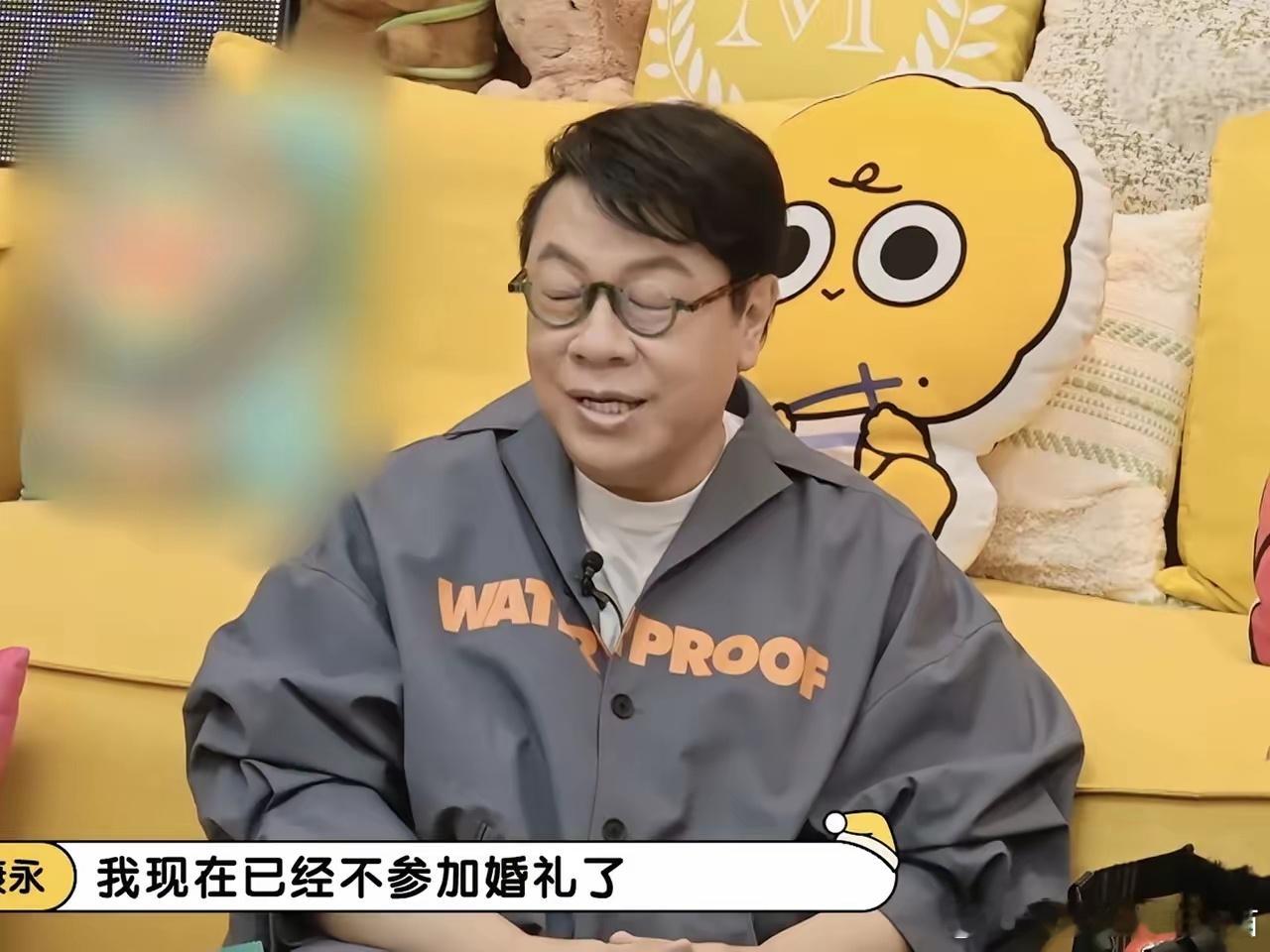 蔡康永:“我现在已经不参加婚礼了！我就觉得好累，一个婚礼要耗掉几小时。”李雪琴: