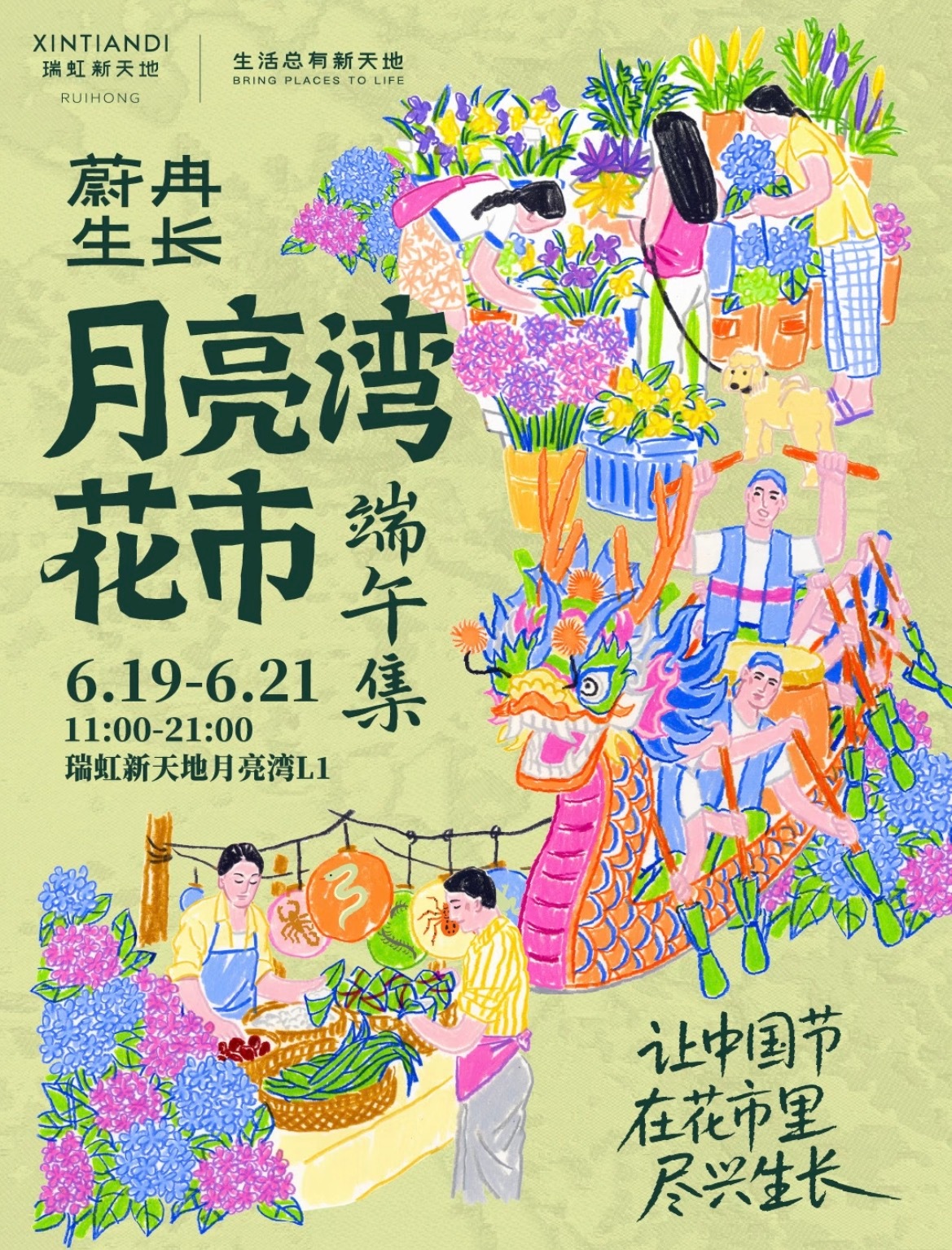 端午节虹口区临平路地铁站附近的月亮湾有花市据说新鲜绣球花束一元一把而且还有DIY
