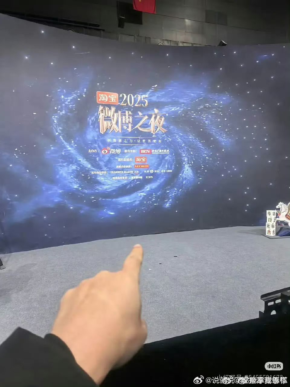 微博之夜这个红毯跟村光小赏也差不多嘛 