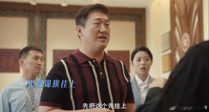 #一个动作让老板为我投资十万块# 看到张桂梅老师拿着提前做好的锦旗去找鲜花饼大亨