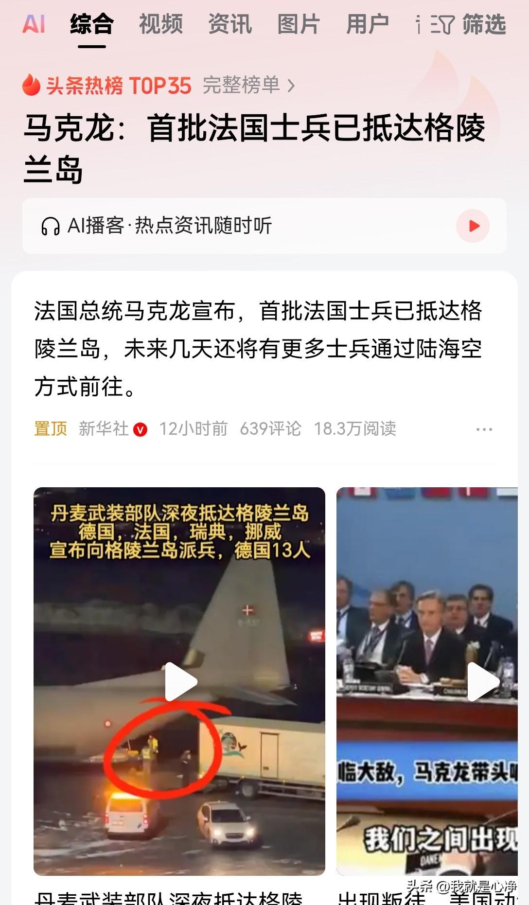 美国与欧洲的裂痕再起，特朗普又改口了。
美国当地时间1月14号，特朗普对媒体表示