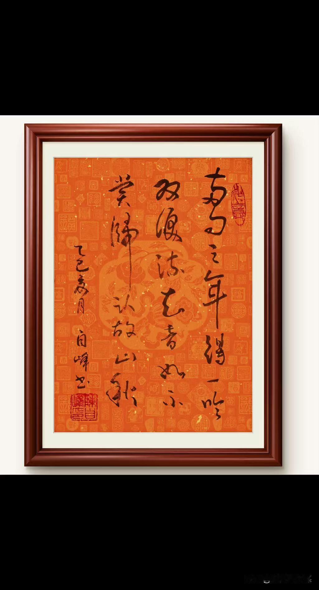 陈自峰先生(山东临沭）书法作品选