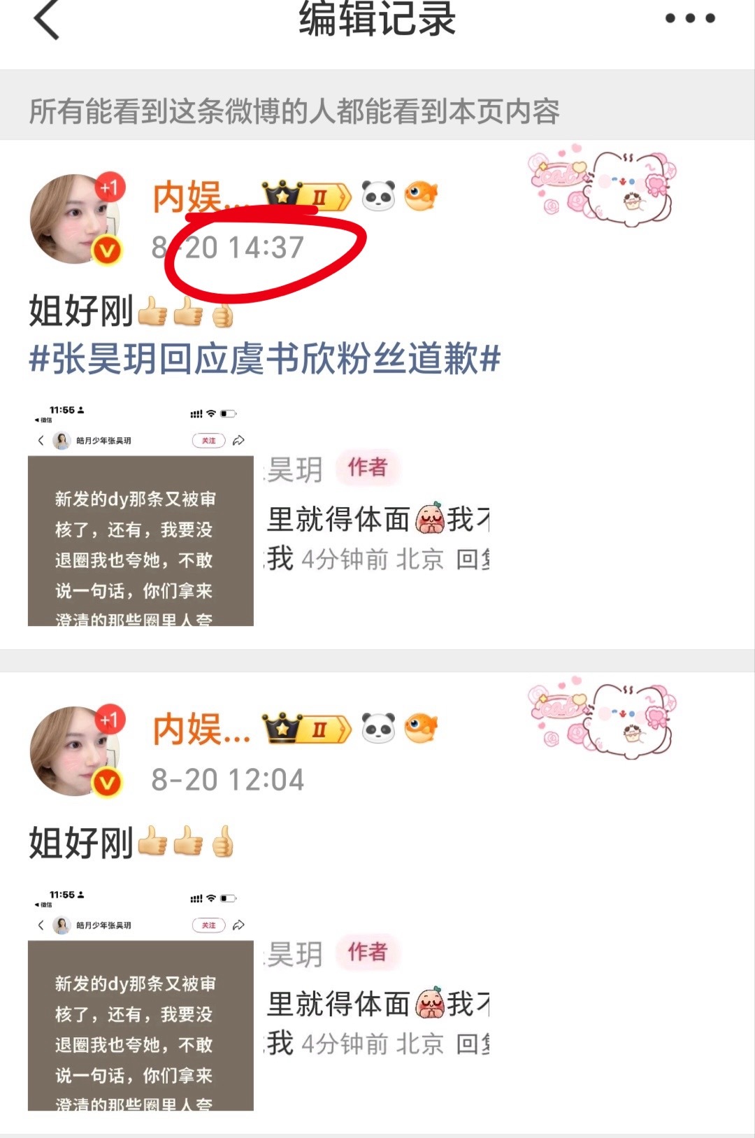 下午两点半就打好了配合编辑好了词条 时刻准备给我鱼上𬭶rs期待你的告黑进度和大