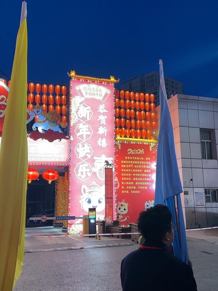 骏马启程得现金我正在参加骏马启程分50万春节活动。完成任务使骏马加速，累计里程越