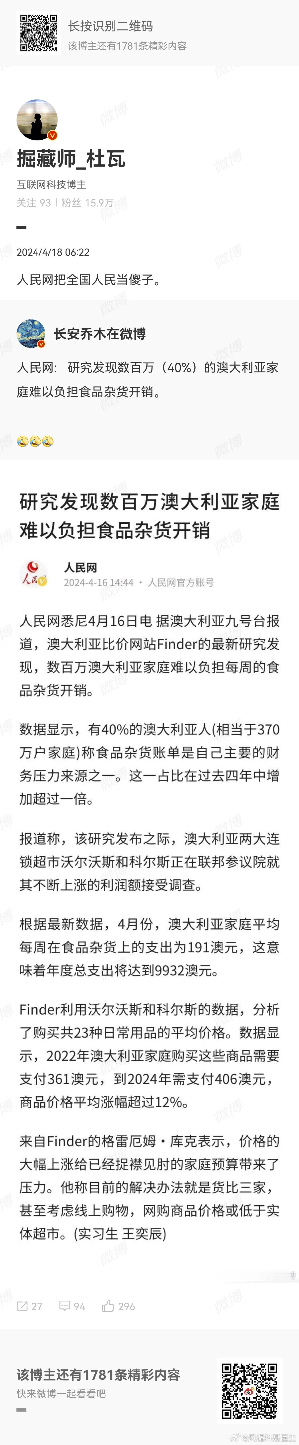 一个不做澳大利亚国别研究的人比澳大利亚的研究机构更懂澳大利亚。这是何等的博学！ 