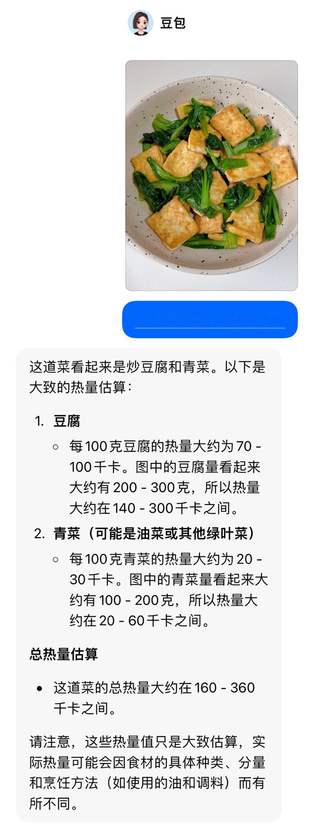 体重开始下降的二十个习惯 第一低盐低糖低脂，第二早睡早起，第三就是学会用豆包大模