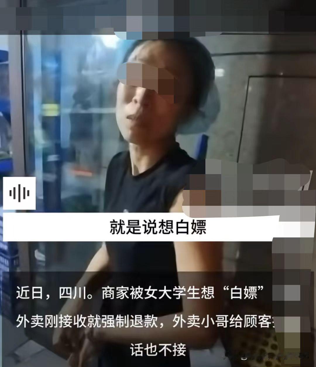 果然，
这些收到东西就退款的就是欠收拾！
被外卖小哥一顿操作，这个女大学生这辈子