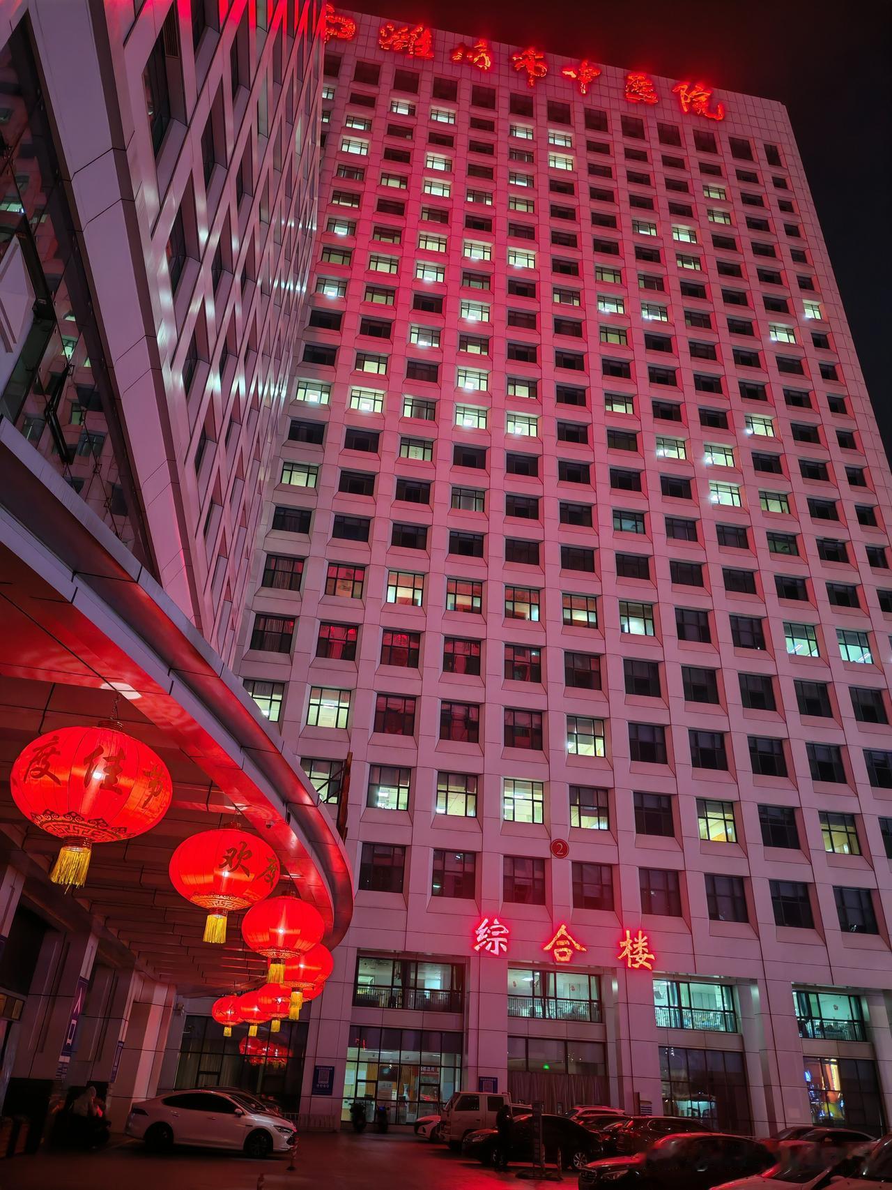 今天我妈就出院了。

昨晚，护工接班，我离开医院时，已是华灯初上。

站在楼下，