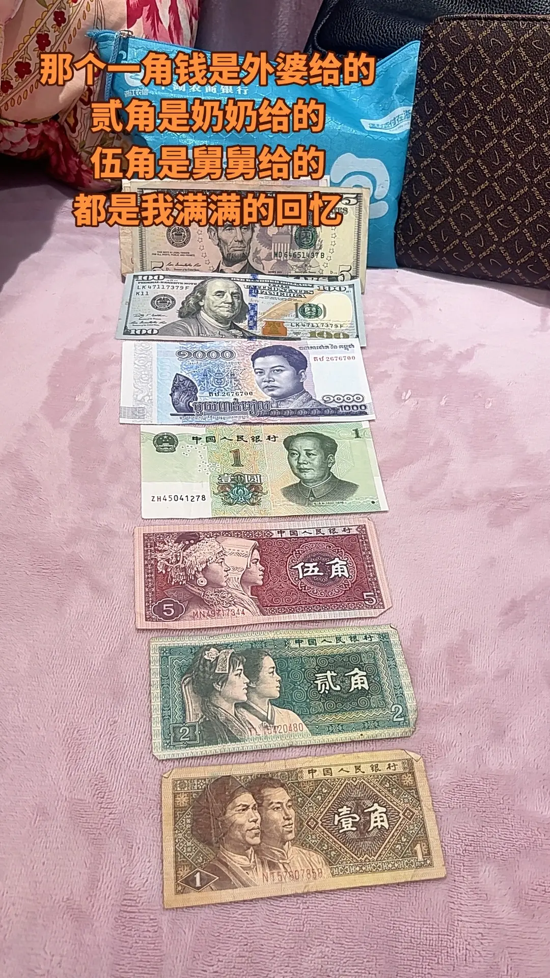 这些都是我的存款，存的是记忆