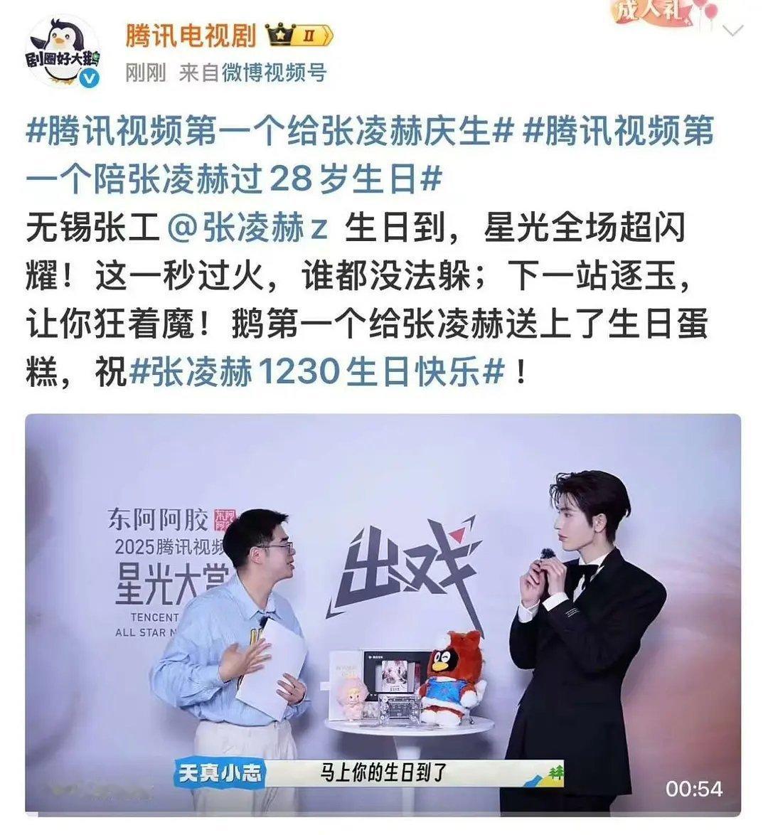 四大平台🧣🍠全部卡点祝福张凌赫生日快乐🎂 真是又争又抢 