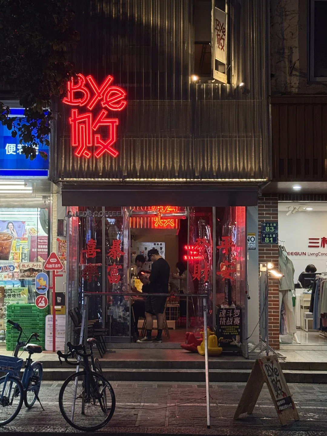 （杭州中山北路）新开的复古精酿bar🥂！！
