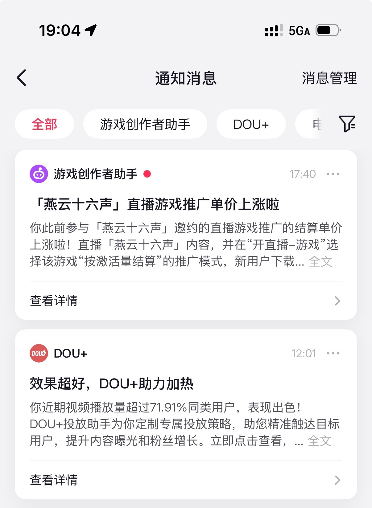 哈哈哈哈哈急了