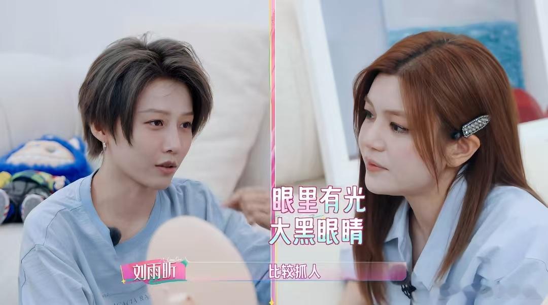 刘雨昕给陈妍希化的妆雷霆烟熏妆刘雨昕给陈妍希化的妆笑不活了！我家那闺女预告这段反