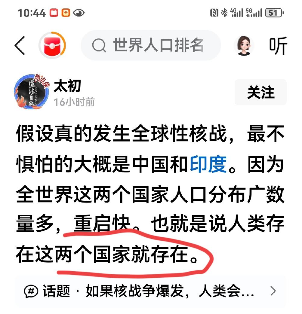 他以为核弹是放鞭炮呢[捂脸][捂脸][捂脸]