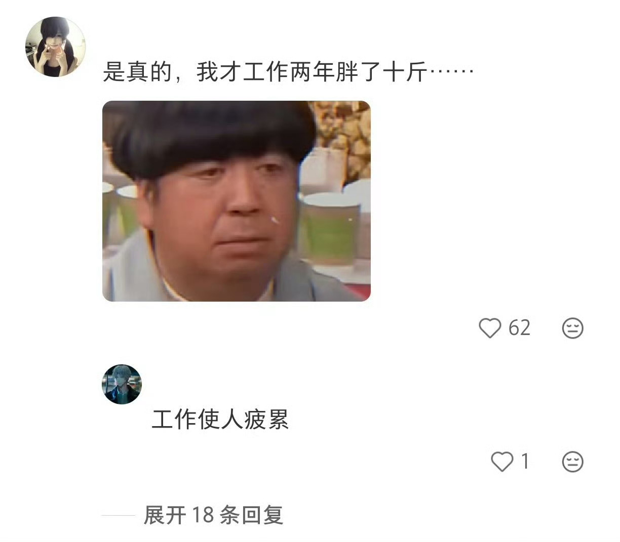 对上班过劳肥有了实感已经上班的朋友们，我把🎤放评论区了！ 