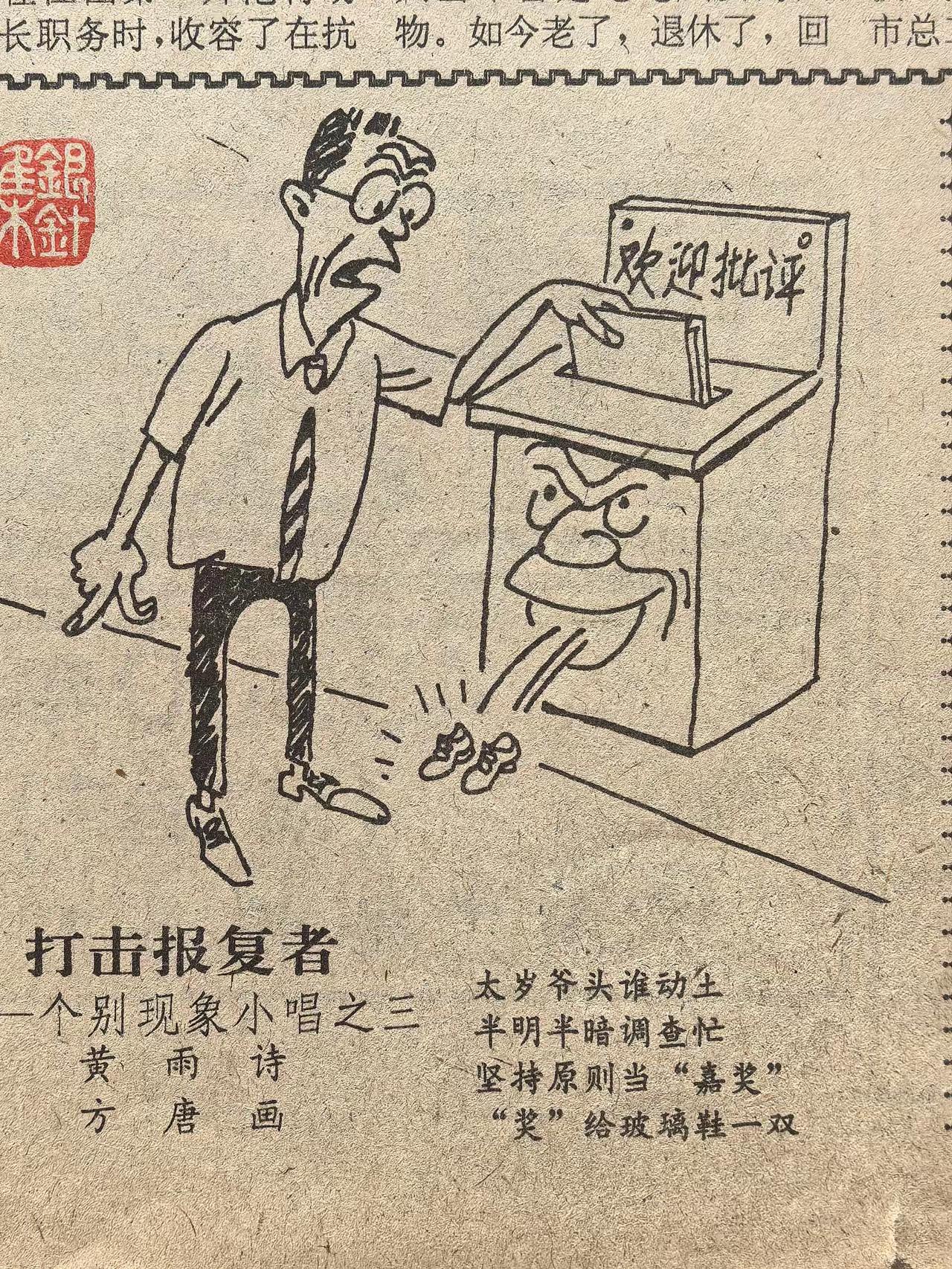1990年老漫画
依然没有过时。