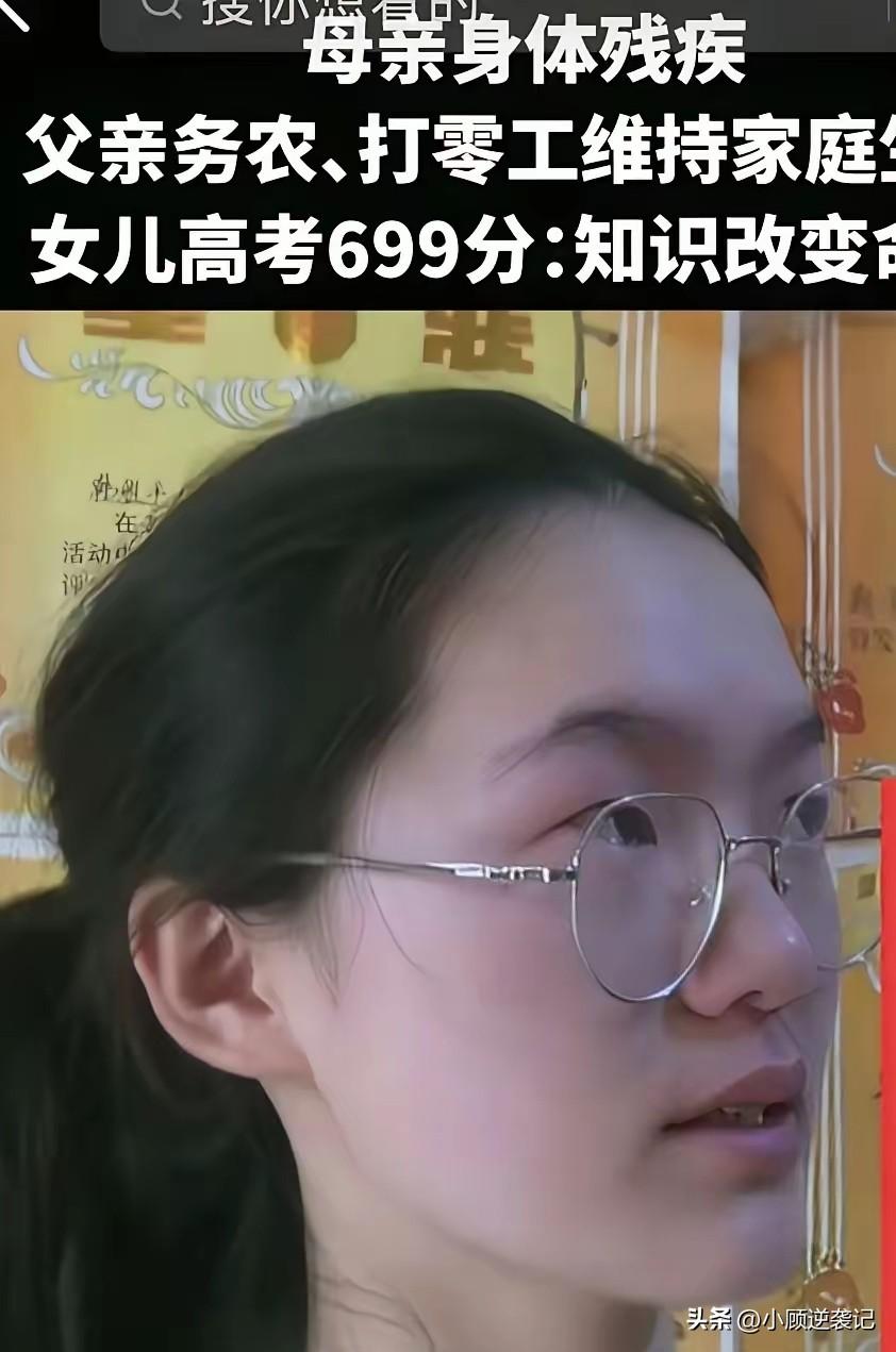 699分的女孩韩雅平，清华北大招生组都亲自上门了，但她最关心的并不是这两所学校，