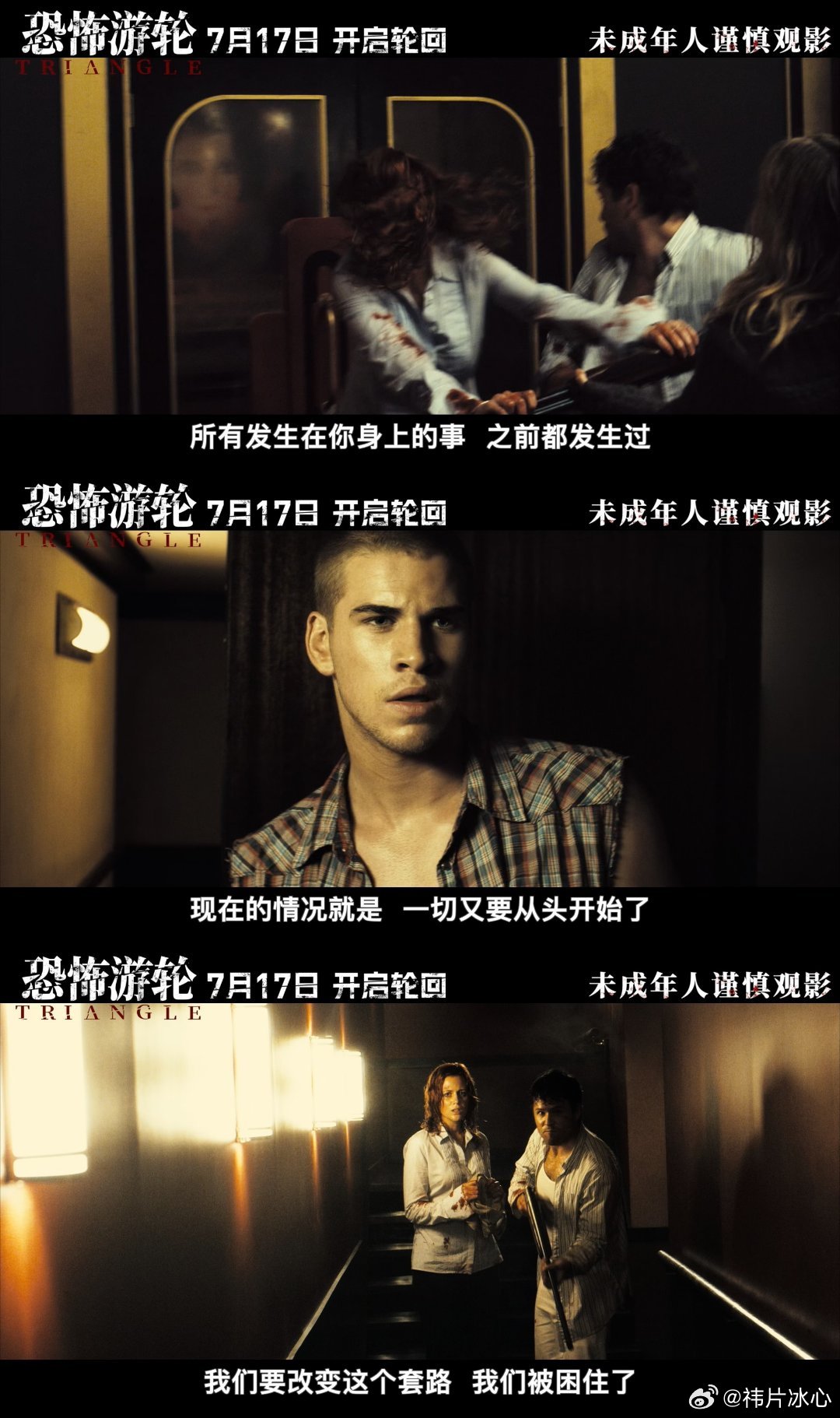 717恐怖游轮日生活处处是恐怖游轮，追剧、上班全是循环梗。源头电影终于登内地银幕