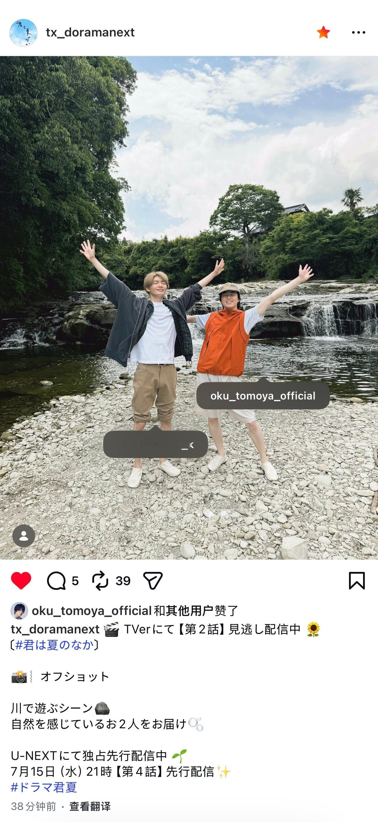 日剧你在夏日之中  ｜君夏｜🎬🌻在河边玩的offshot📷 