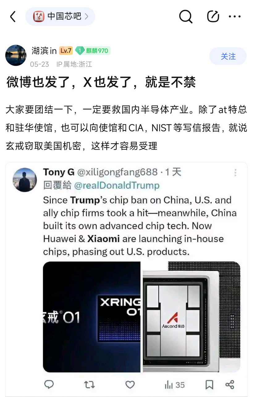 大浪淘沙，关键时刻看出一群人的本性。号召极端粉丝去给特朗普请愿，诬陷小米窃取美国