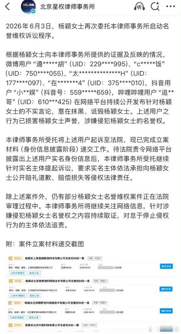 angelababy最新告黑进展终于告黑了，网络不是法外之地，支持Angelab