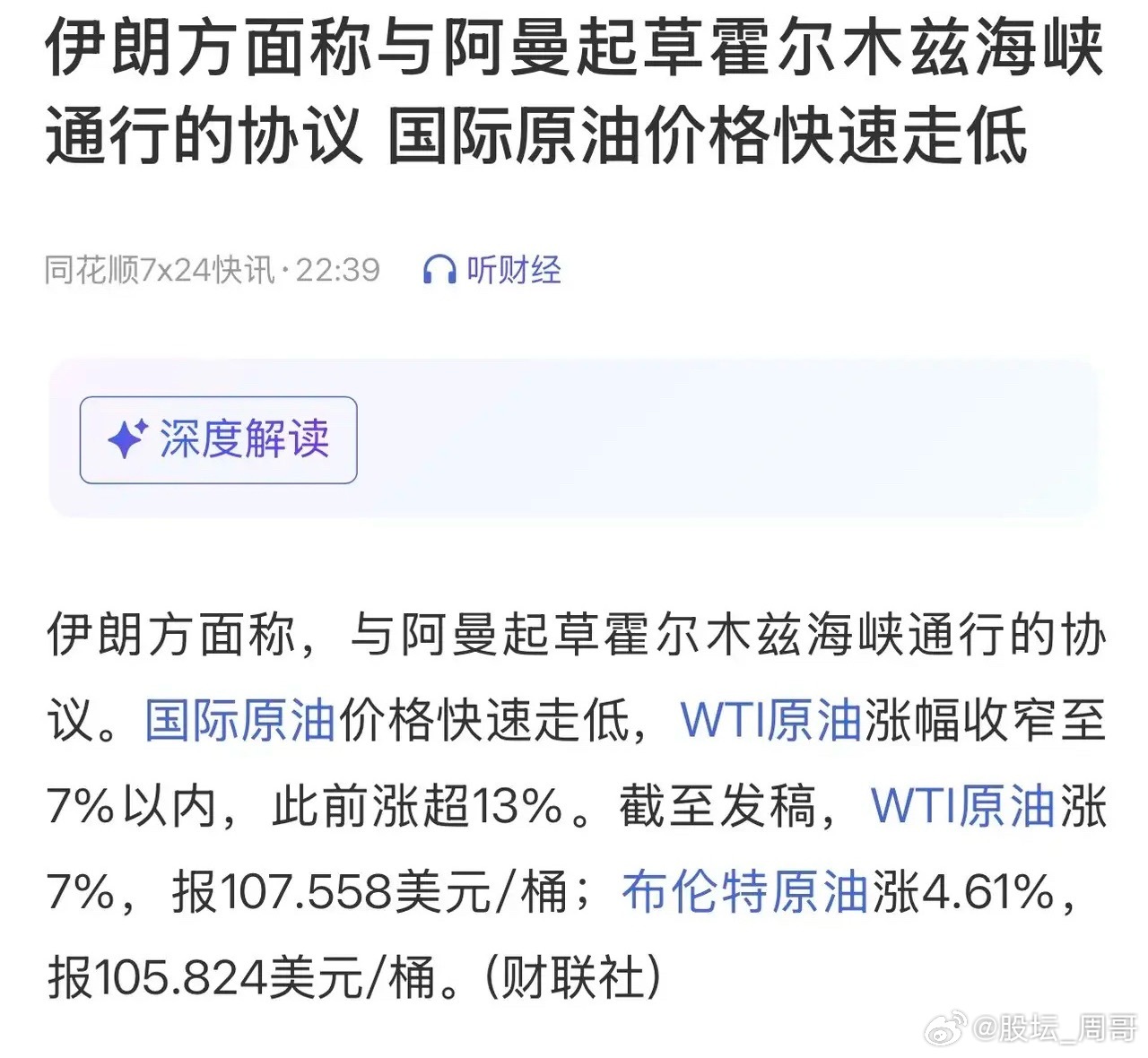 周四主力再次借助消息砸盘收割，周五A股将会迎来反弹修复：就在刚刚，两个重磅利好消