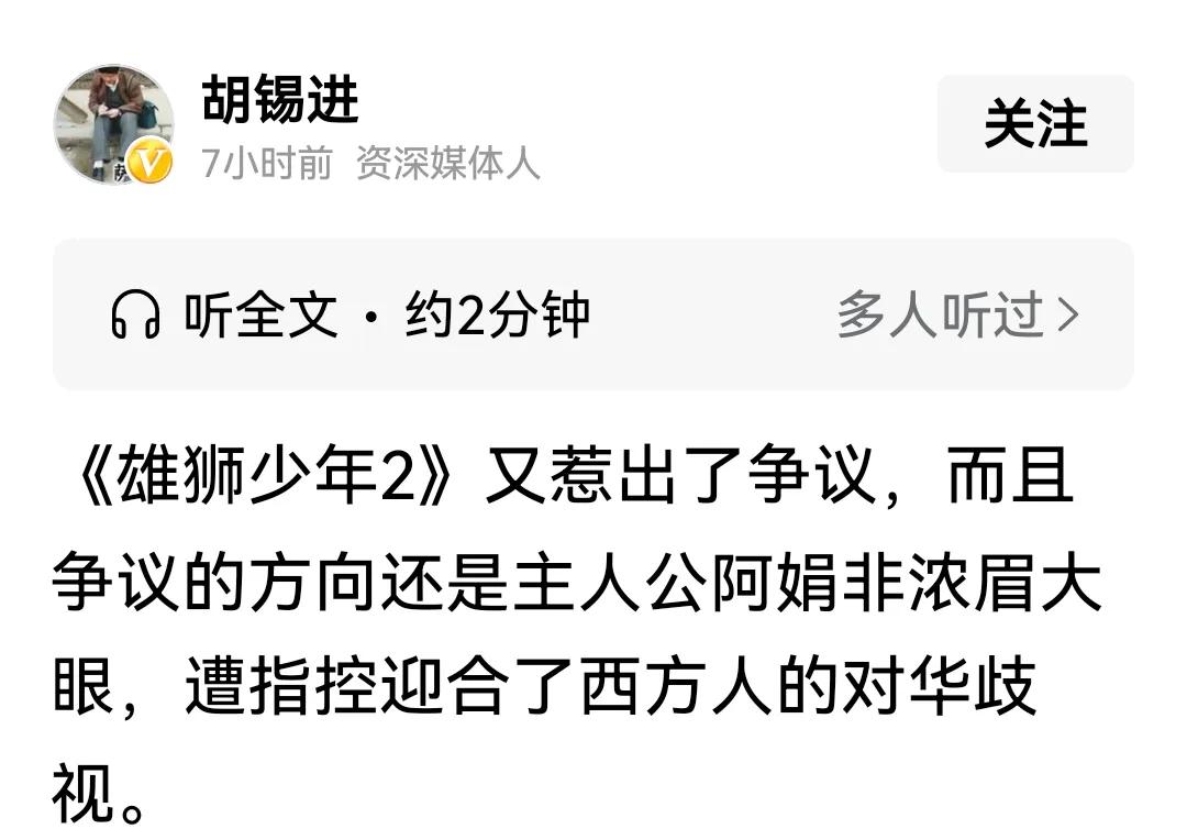 有人说我靠批胡锡进们赚流量，赚个屁，胡锡进们的流量还不如一根草！完全是义务，也要