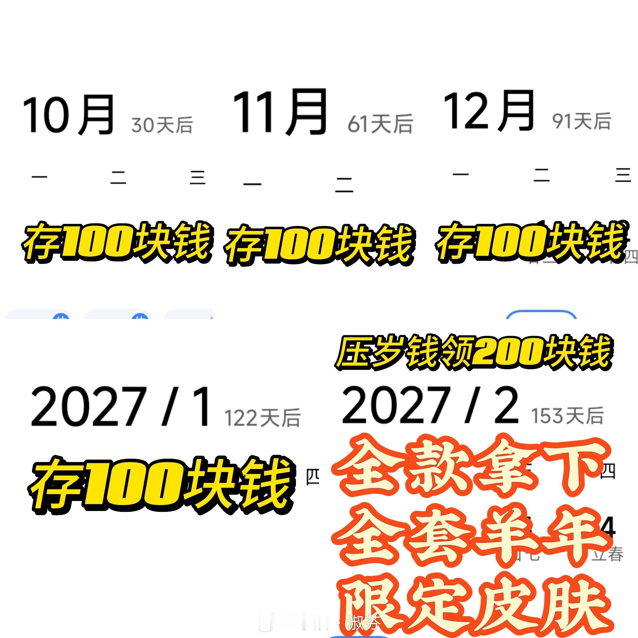 我的下半年人生规划王者荣耀 游戏日常 ​​​