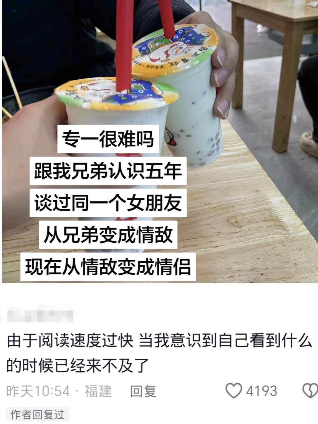 脱单顺手的事