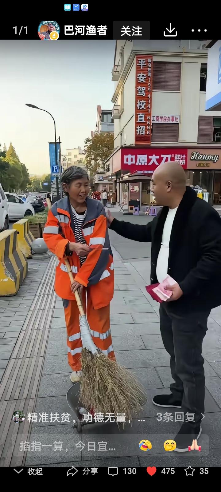 环卫工老人正在清扫路面上的垃圾物品，面前突然来了一名陌生男子，看着男子的一个举动