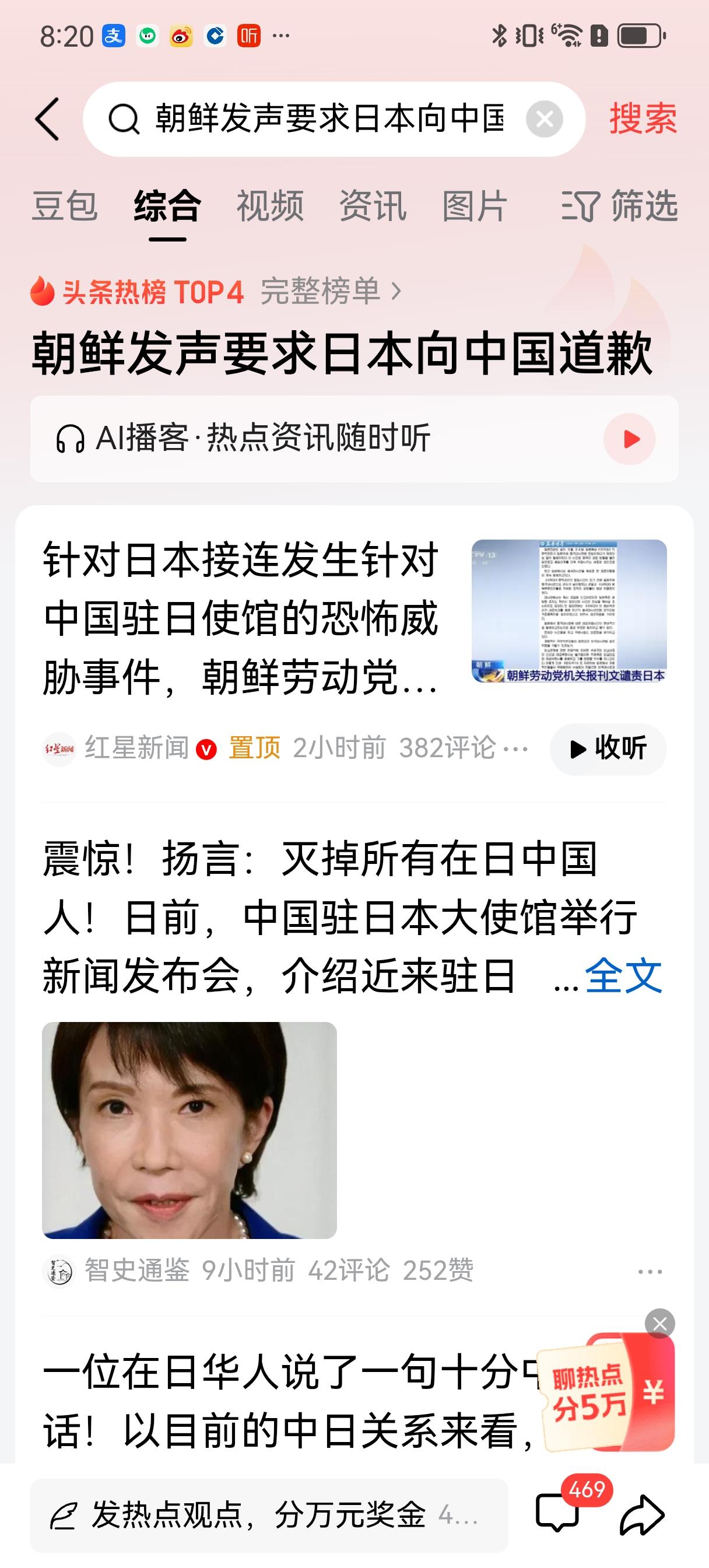 太给力了！朝鲜发声要求日本向中国道歉！伟大的“抗美援朝”精神，一定可以摧毁军国主