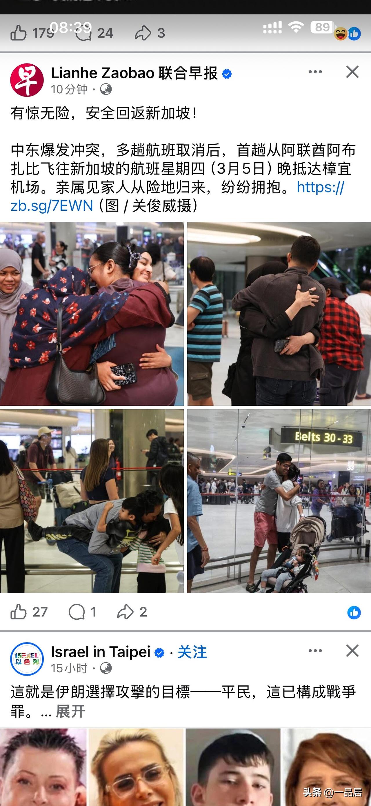 这种死里逃生，平安回家的感觉，可能只有当事人才能深切体会到。希望战争早点结束，和