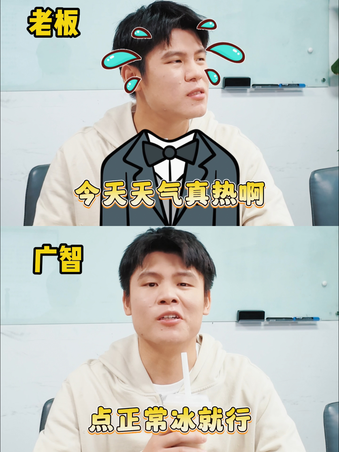 成年人的体面是把请客说得很自然职场的小心思藏在话术里，委婉暗示老板安排团队奶茶，