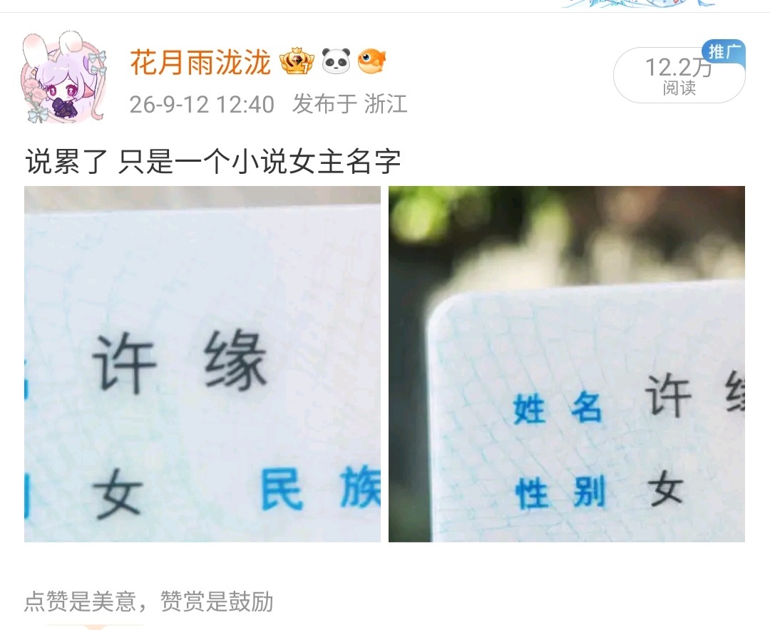 这就是红人运吗？明明什么也没干 ​​​
