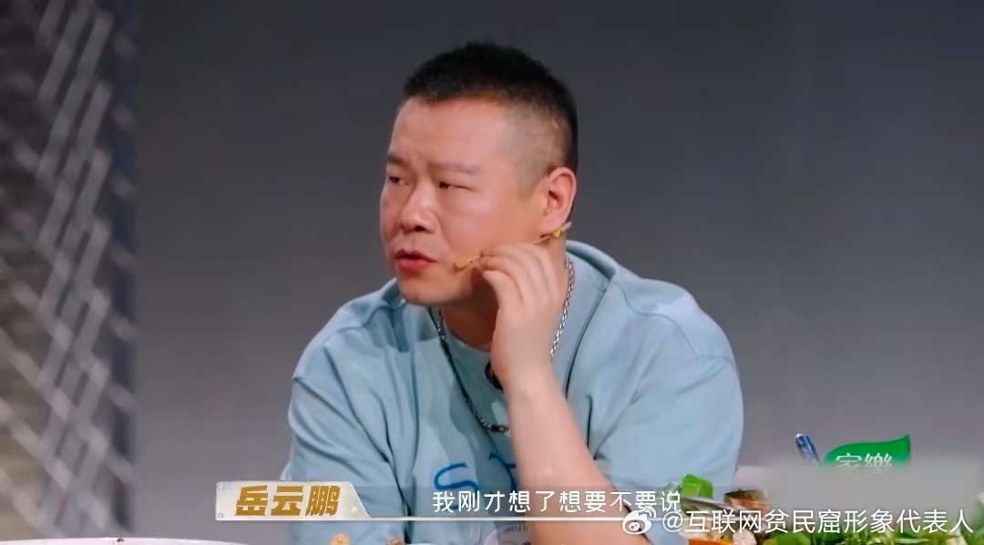 岳云鹏要拿命保选手让岳云鹏拿命保的人出现了天才厨人岳云鹏真的是拼了，为了姚鹏晋级