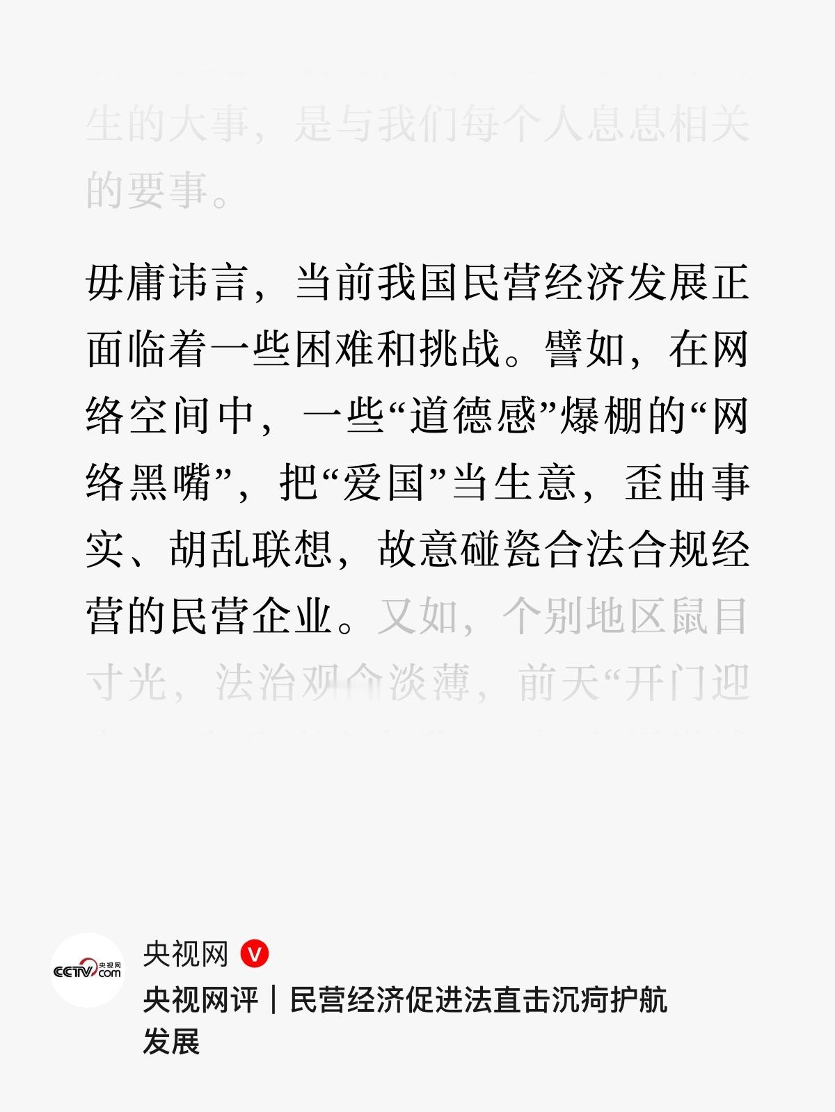 我觉得央视网这段话说得很明显了。 ​​​